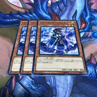 バックアップ・セクレタリー 3枚