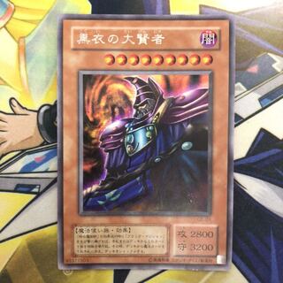 黒衣の大賢者 シークレットレア