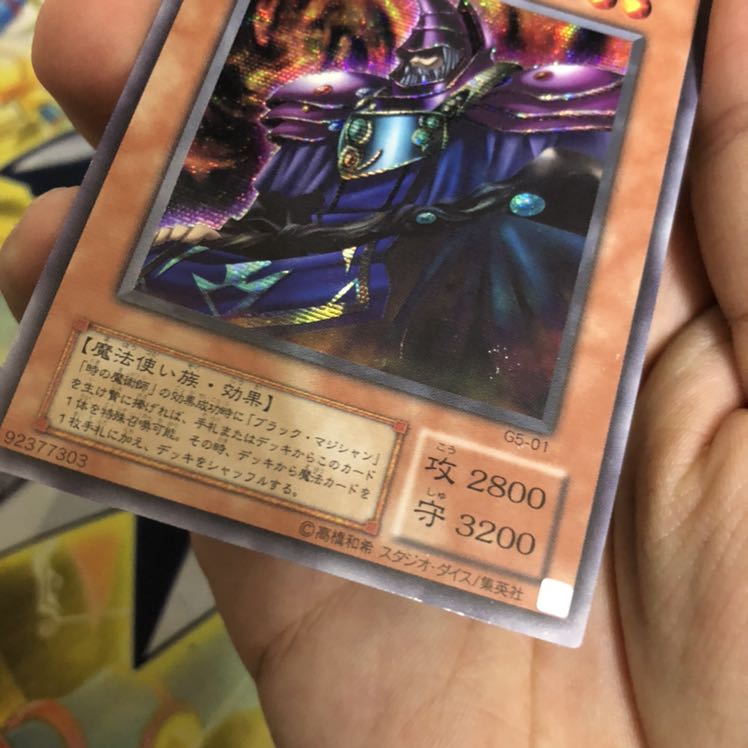 黒衣の大賢者 シークレットレア