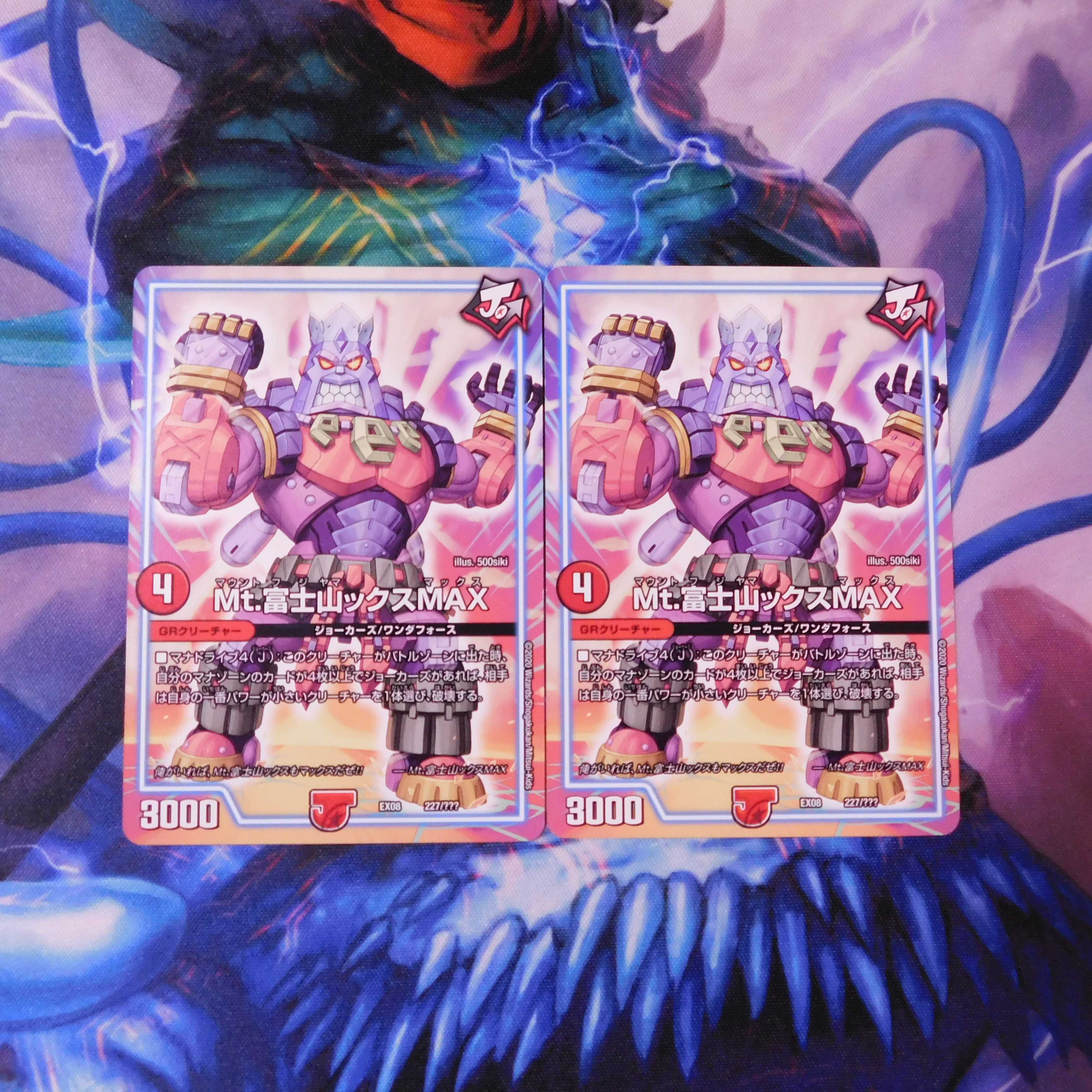 Mt.富士山ックスMAX 2枚