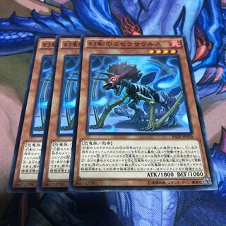 幻創のミセラサウルス 3枚