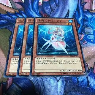 深海のディーヴァ 3枚