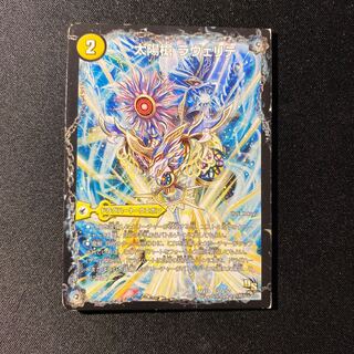 太陽槍 ラヴェリテ｜白夜教会 ブランノワール｜日蝕の精霊龍 ソレイルノワール