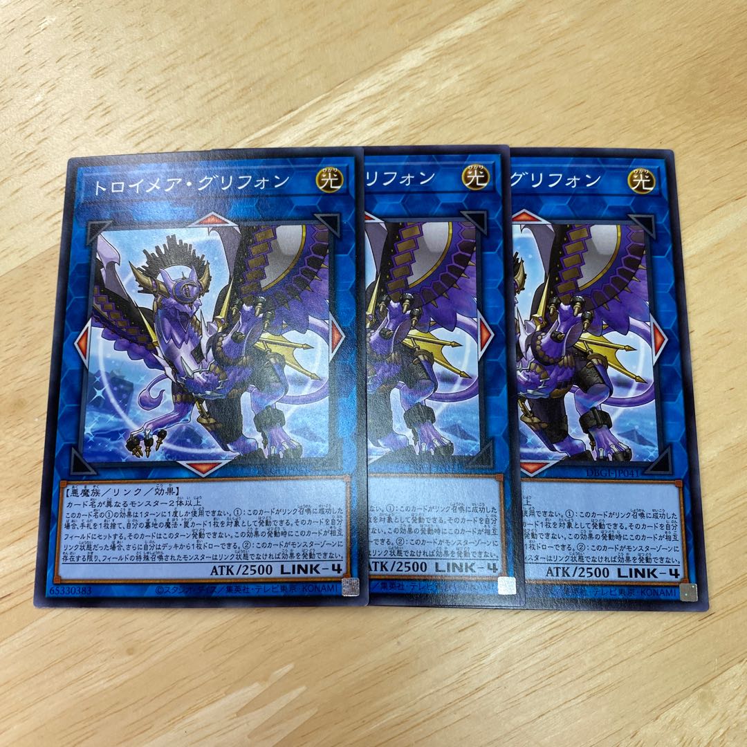 Knightmare Gryphon Normal