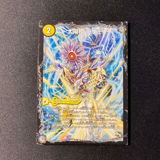 太陽槍 ラヴェリテ｜白夜教会 ブランノワール｜日蝕の精霊龍 ソレイルノワール