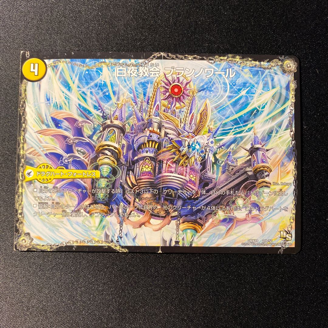 太陽槍 ラヴェリテ|白夜教会 ブランノワール|日蝕の精霊龍 ソレイルノワール