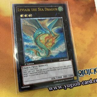 EU版 虚空海竜リヴァイエール