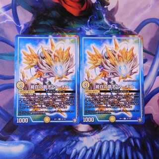 続召の意志 マーチス　２枚