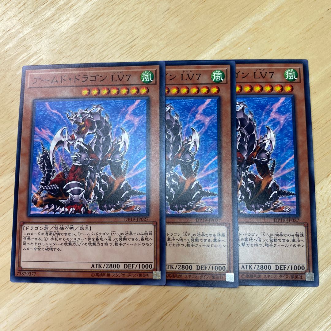 アームド ドラゴン Lv7 ノーマルの通販 コレクション整理中 大量放出 Magi トレカ専用フリマアプリ