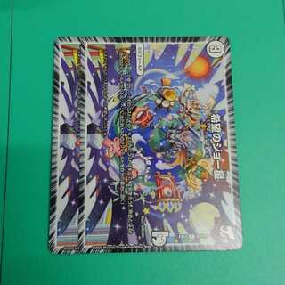 希望のジョー星2枚【最安値】