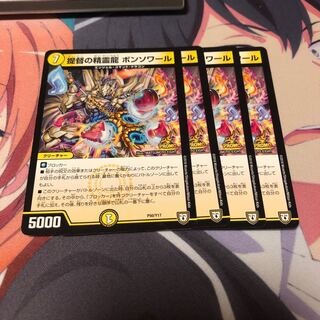b63 提督の精霊龍ボンソワール プロモ 4枚 名もなきデュエリスト