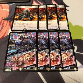 b63 傀儡将ボルギーズ 改造治療院 各4枚 名もなきデュエリスト