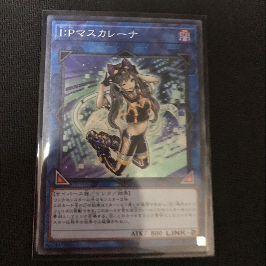 I:Pマスカレーナ