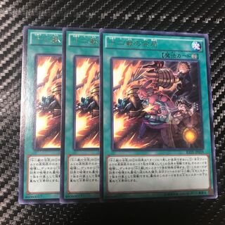 十二獣の会局 レア