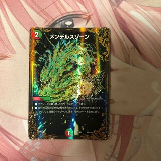 メンデルスゾーンUGC