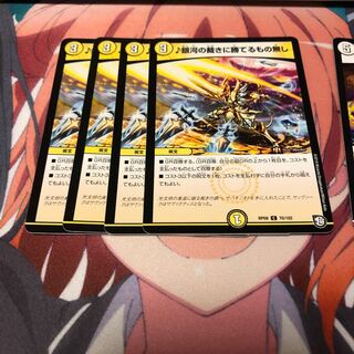 b64 銀河の裁きに勝てるもの無し 4枚 名もなきデュエリスト