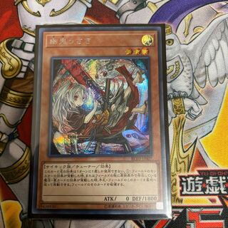 ◉幽鬼うさぎ(海外版イラスト) シークレットレア