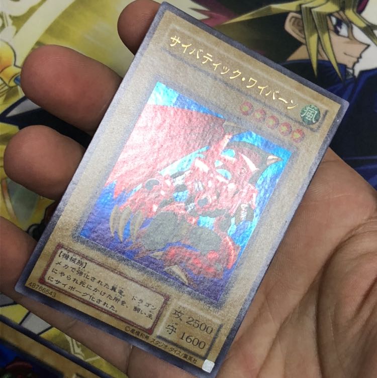 サイバティック・ワイバーン ウルトラレア 2枚