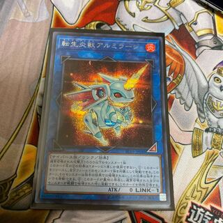 ◉転生炎獣アルミラージ シークレットレア