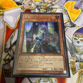 ◉屋敷わらし(海外版イラスト) シークレットレア