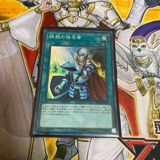 本日限定！◉抹殺の指名者　スーパーレア