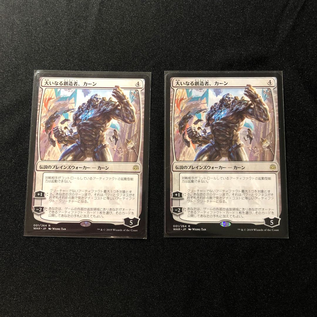 大いなる創造者、カーン