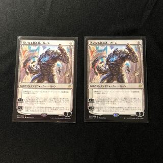 大いなる創造者、カーン