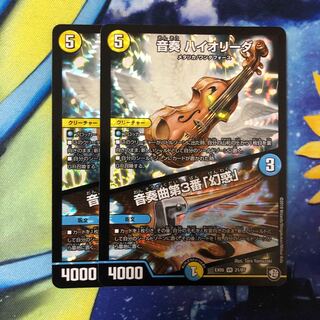 音奏 ハイオリーダ｜音奏曲第3番「幻惑」