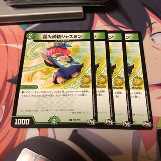 b64 霞み妖精ジャスミン プロモ 4枚 名もなきデュエリスト