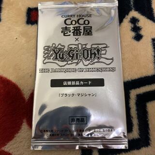 ブラックマジシャン