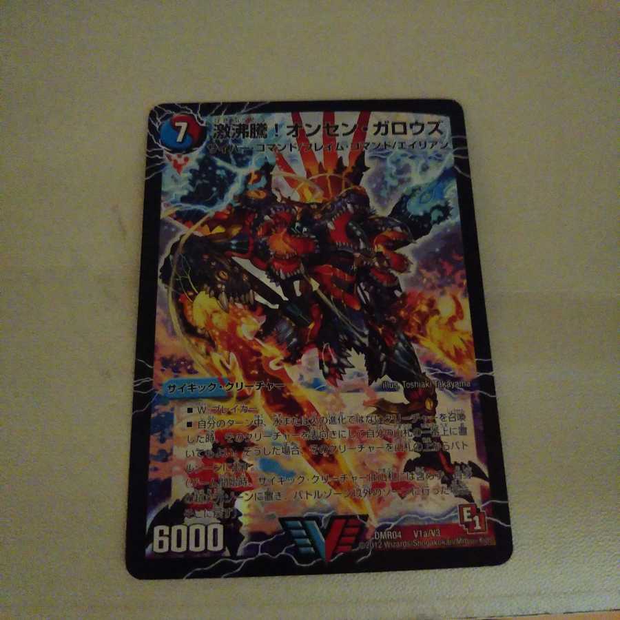 激沸騰!オンセン・ガロウズ