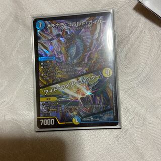 メヂカラ・コバルト・カイザー｜アイド・ワイズ・シャッター