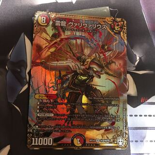 雷龍 ヴァリヴァリウス SR