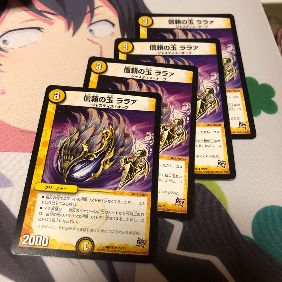 b65 信頼の玉ララァ 4枚 名もなきデュエリスト
