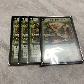 マナ・クライシス