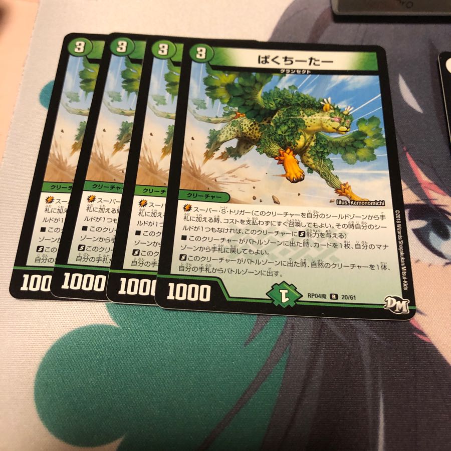 b65 Paikchitaa 4 sheets, unnamed due Squirrelt.