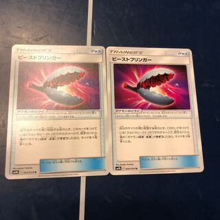 ビーストブリンガー