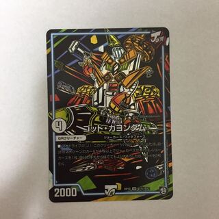 明日発送今日中に購入出来る方お願いします。美品ゴッドガヨンダムシク