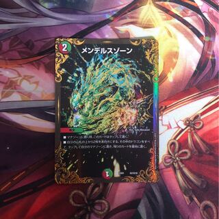 メンデルスゾーン(ウルトラゴールデンカード仕様)