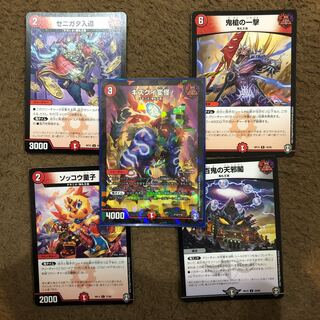 キズグイ変怪　プロモ