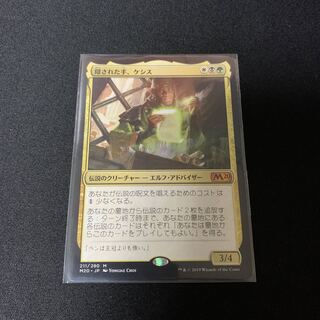 Kethis, the Hidden Hand Myth Rare