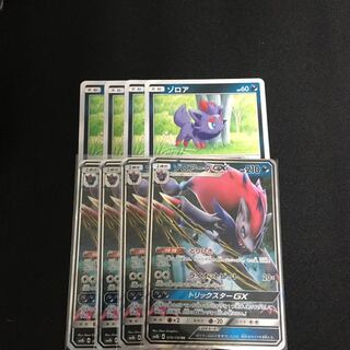 ゾロアークGX 4枚