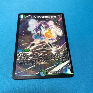 ドンドン水撒くナウ