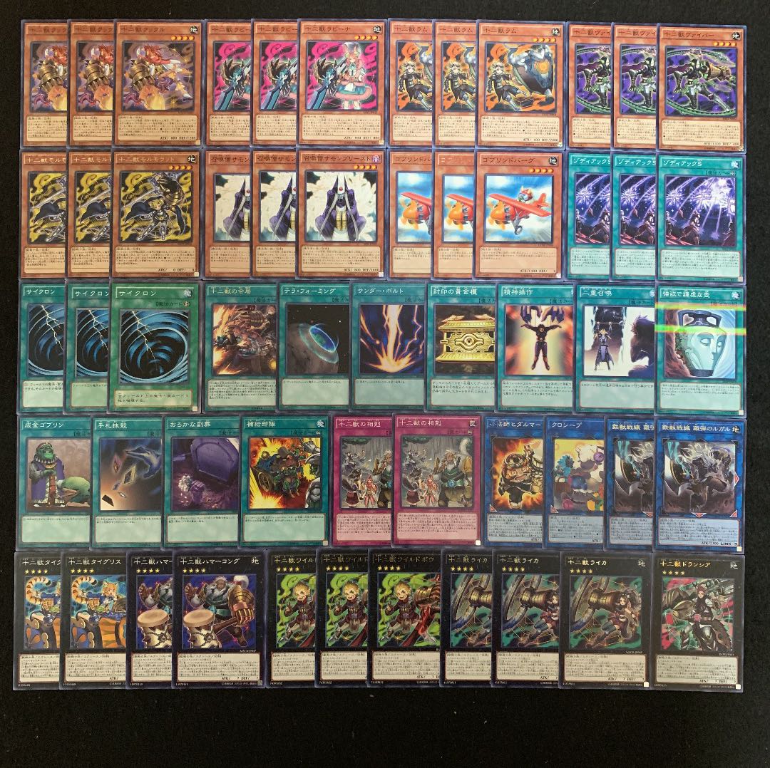 遊戯王 十二獣デッキ40枚+EX15枚
