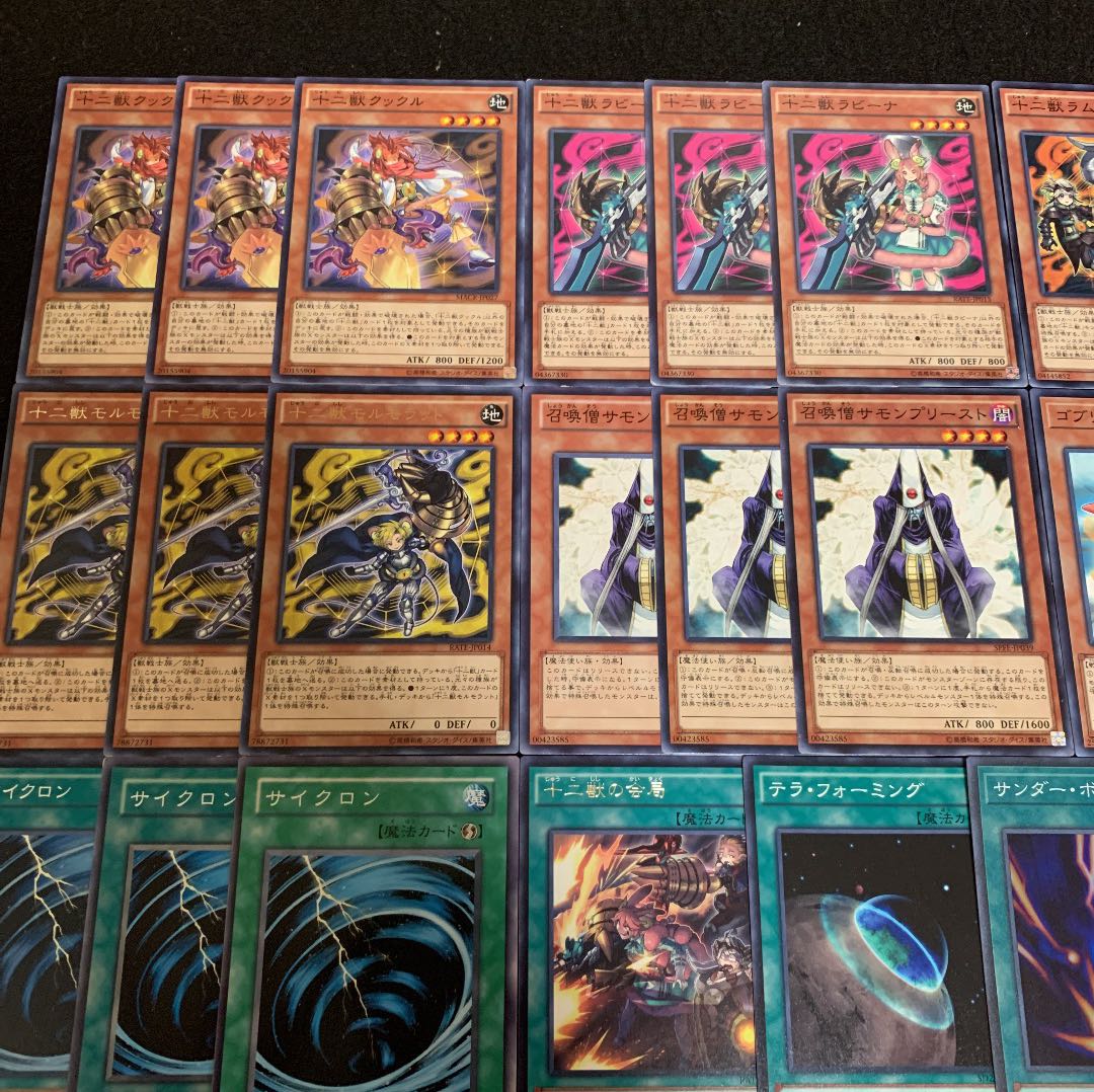遊戯王 十二獣デッキ40枚+EX15枚