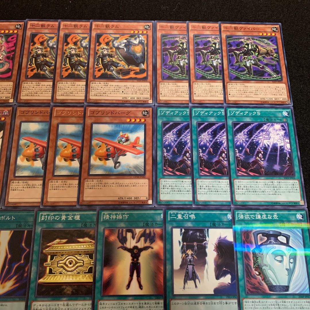 遊戯王 十二獣デッキ40枚+EX15枚
