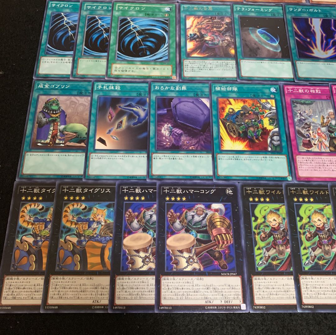 遊戯王 十二獣デッキ40枚+EX15枚