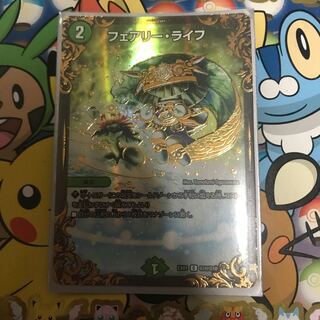 フェアリー・ライフUGC