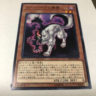 まとめ買いでお得！[遊戯王]ヴァンパイアの眷属 2003