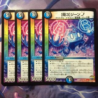 デュエマ 問3ジーンアップ